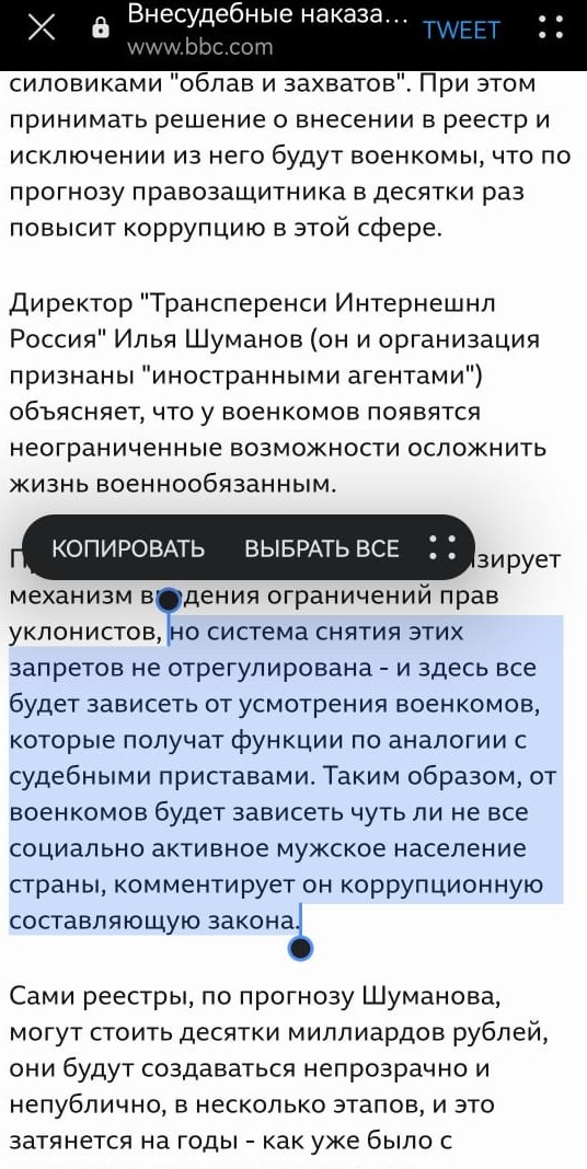 Победная поступь идиотизма по планете – том 12