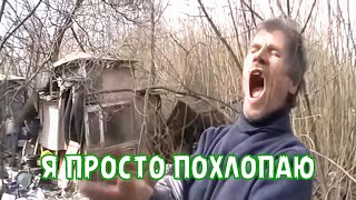 Не ведитесь