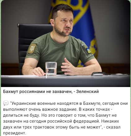 Зеленский признал, что украинские войска потеряли Бахмут