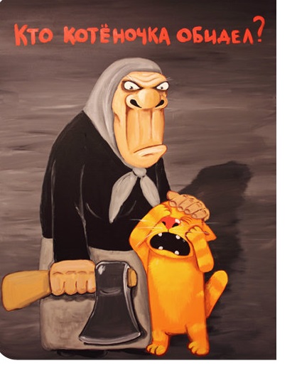 Незванный гость