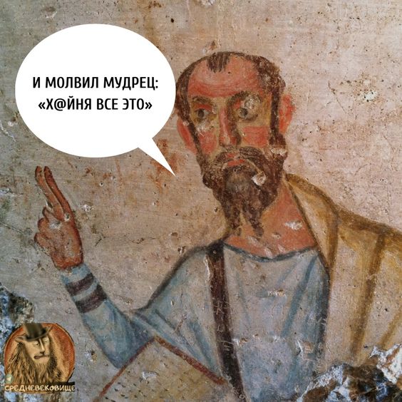 Немного страдающих средневековых картинок