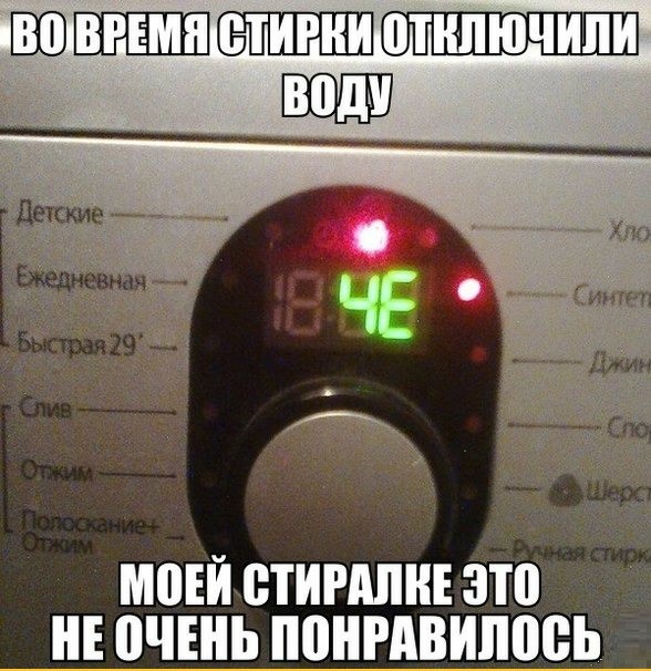 Сказ о стиральной машине Атлант