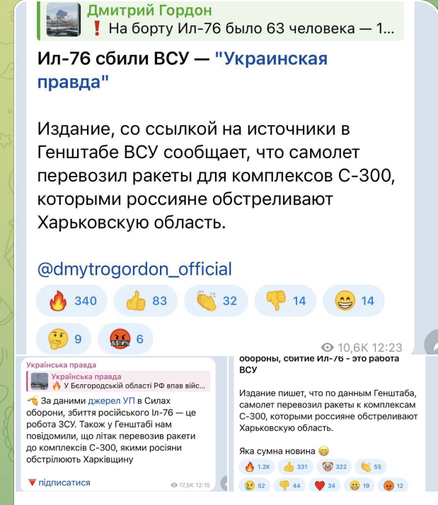 Ил-76 упал в Корочанском районе