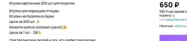 Что только не продают на Авито!