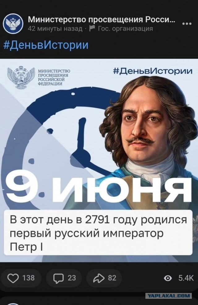 Пост с официального аккаунта минпросвещения