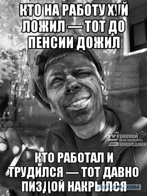 Заработал называется