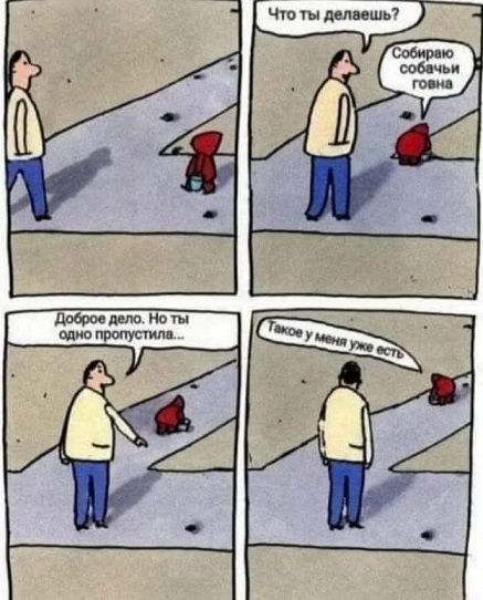 У меня муж дома