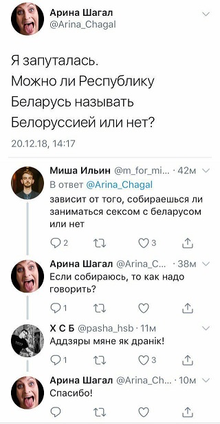 Беларусы не говорят...