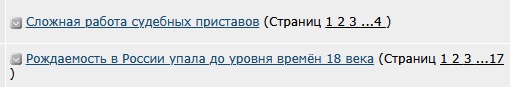 Сложная работа судебных приставов