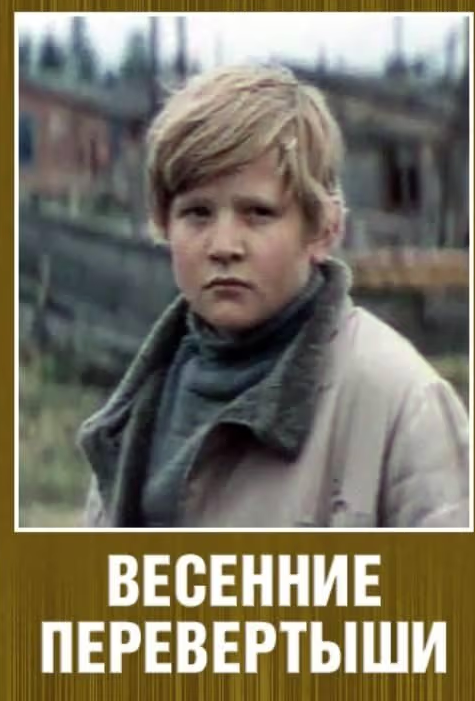Посоветуйте, какие советские детские фильмы для школьного возраста скачать?