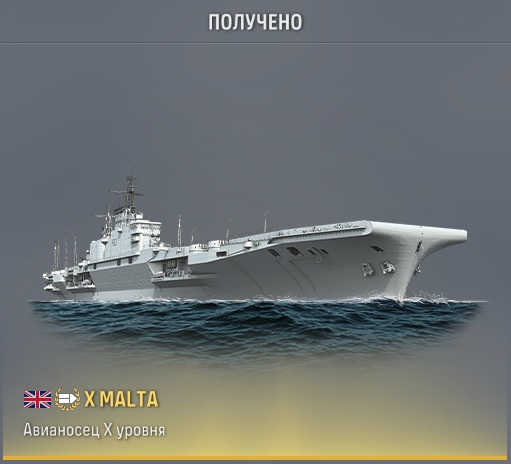 World of Warships - 10