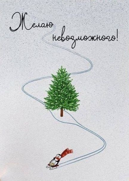 Снега нет, солнца нет, а настроение есть