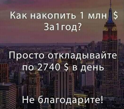 Вы готовы?