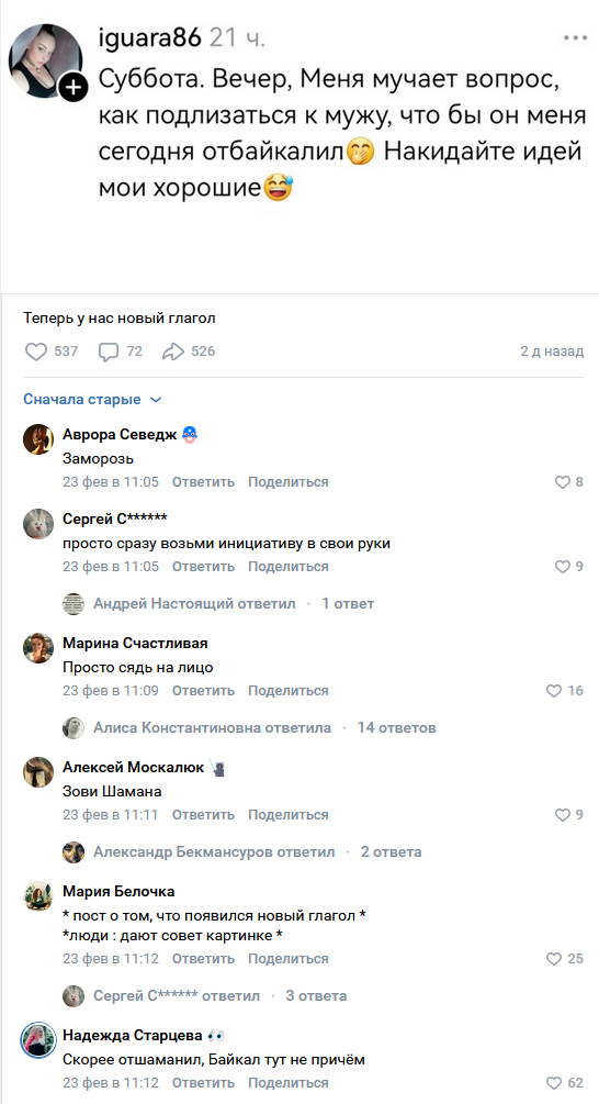 Смешные комментарии из социальных сетей 08.03.2026