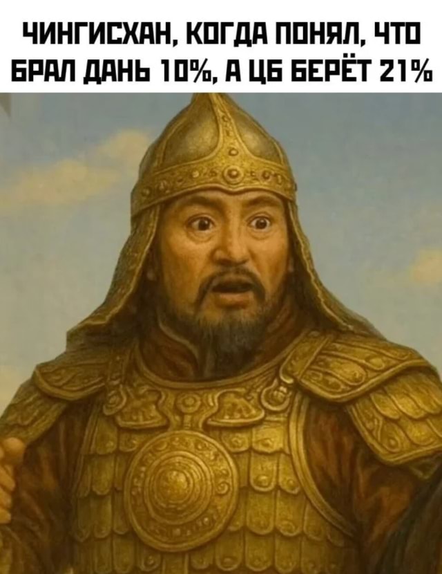 Чингисхан