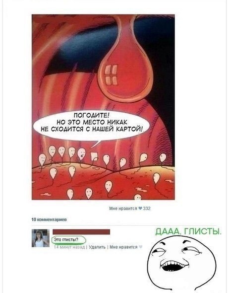 Погнали, пацаны!