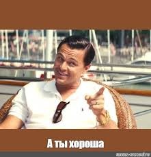 Артистизм, искренность или ИИшница ?