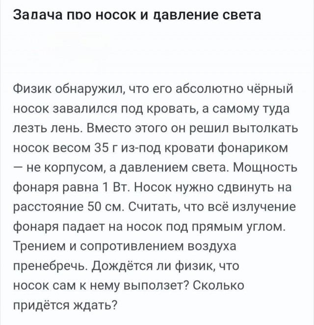 Преисполнился