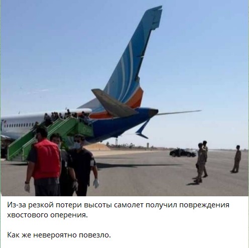Летящий из Дубая в Тель-Авив пассажирский самолет подал сигнал о захвате