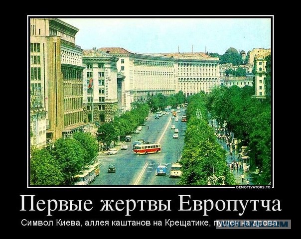Вот вам и майдан