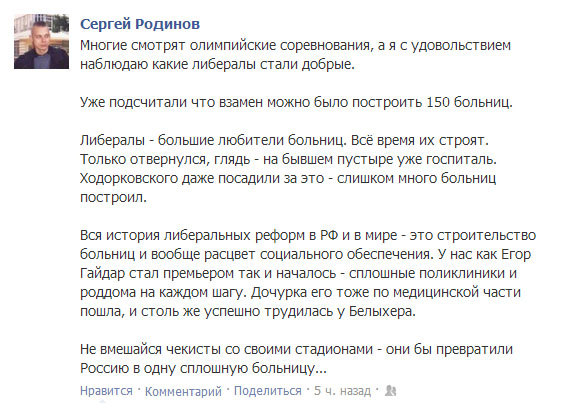 "Звезда" о Олимпиаде