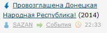 Провозглашена Донецкая Народная Республика!