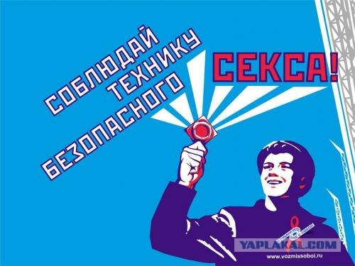 Советские плакаты по технике безопасности
