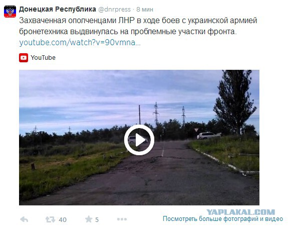 Видеосводка от Стрелкова