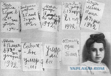 70 лет со дня смерти Тани Савичевой.