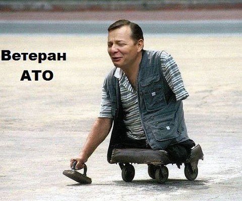 Война не повод для смеха, но....