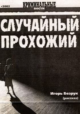 СтопХам Петрозаводск 55 - Серьезные люди
