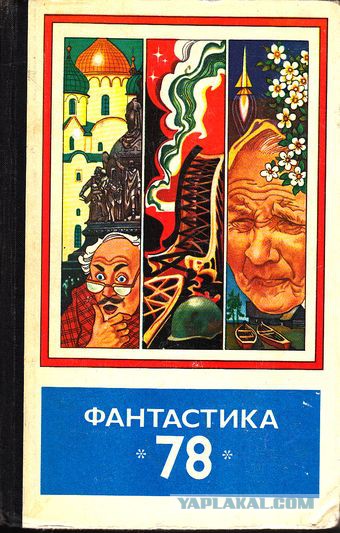 Любимые книги моего детства