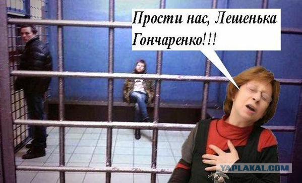 Гончаренко задержан в Москве