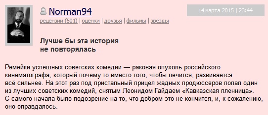 Добрались и до "Ивана Васильевича"....?