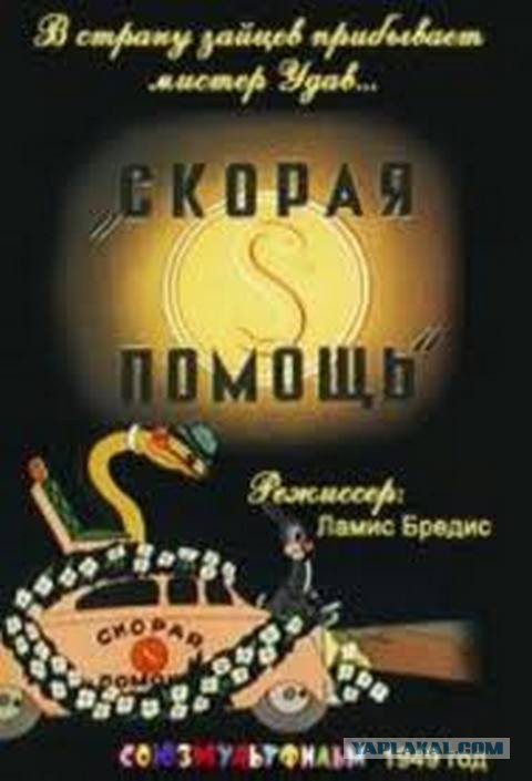 Интересные факты о советских мультфильмах