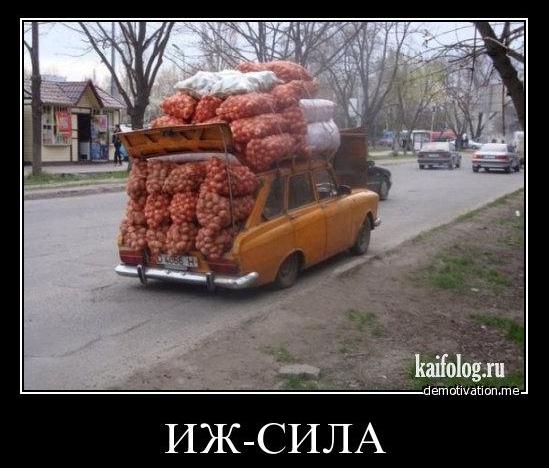Подборка автоприколов
