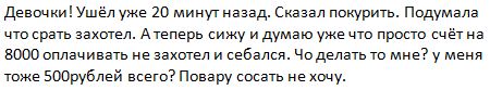Вернись , я все просЧу