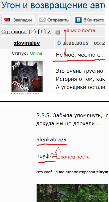 Угон и возвращение автомобиля: скандалы, интриги