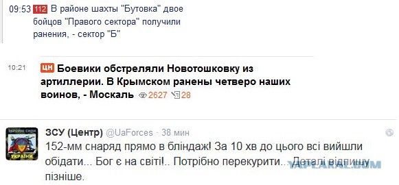 Перемирие кончилось, едва начавшись. Часть 10