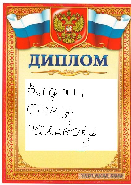 Взять диплом в аренду за 70 руб. в день?