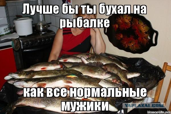 Мужик Русалку поймал