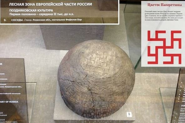 Солнце раздора: древний оберег оказался в центре грандиозного скандала