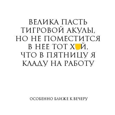 Злые шутки или минутка сарказма на ЯП-е, 16+