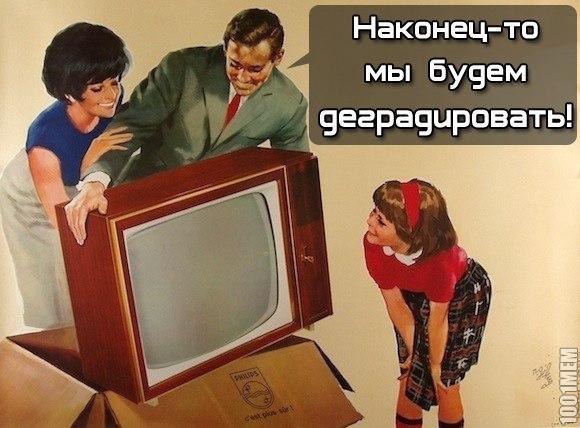 Как я телевизер смотрел