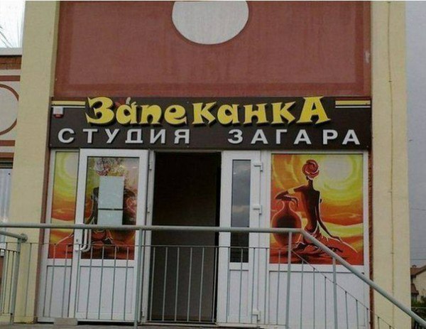 Только в России.