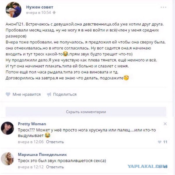 Смешные комментарии 15.05.2016