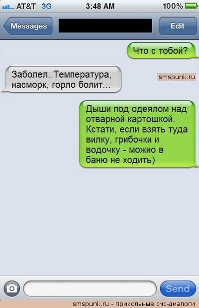 Смешные СМС и комменты на пятницу