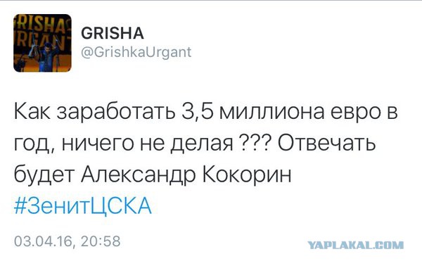 Команда сборной России по футболу одержала победу в телеигре "Что? Где? Когда?"