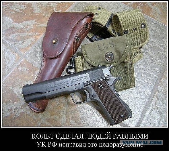 За короткоствол?
