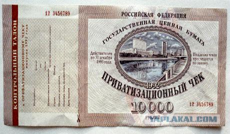 "Приватизация Чубайса разоряет государство"
